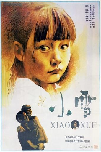 Poster of 小雪