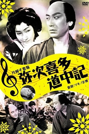 Poster of Yaji And Kita's Traveling Diary