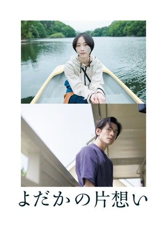 Poster of The Nighthawk's First Love