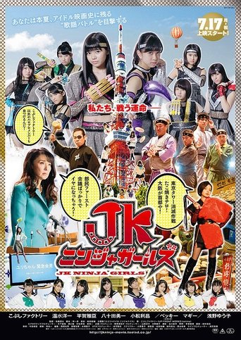 Poster of JK Ninja Girls