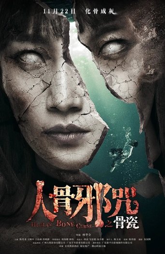 Poster of Human Bone Curse