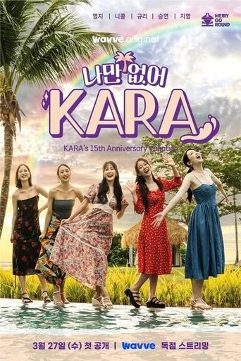 Portrait for 나만 없어, KARA - Season 1