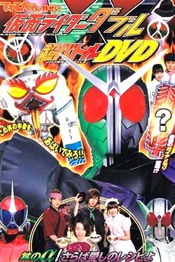 Poster of Kamen Rider W: Donburi's Alpha/Farewell Beloved Recipe