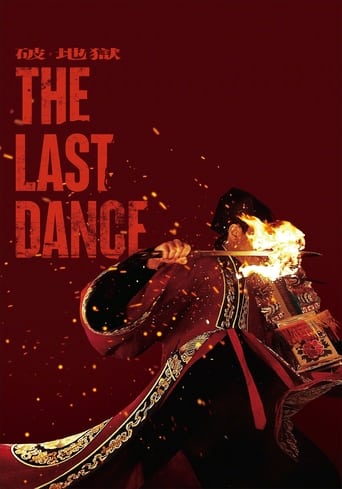 Poster of The Last Dance