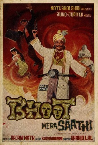 Poster of Bhoot Mera Saathi