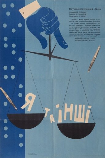 Poster of I And Others