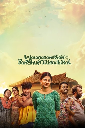 Poster of Vysanasametham Bandhumithradhikal