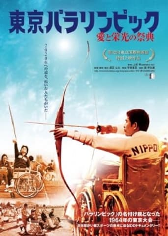 Poster of Tokyo Paralympics: Festival of Love and Glory