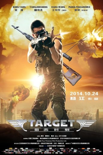 Poster of Target