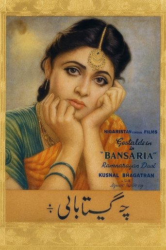 Poster of Bansaria
