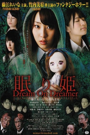 Poster of Nemurihime: Dream On Dreamer