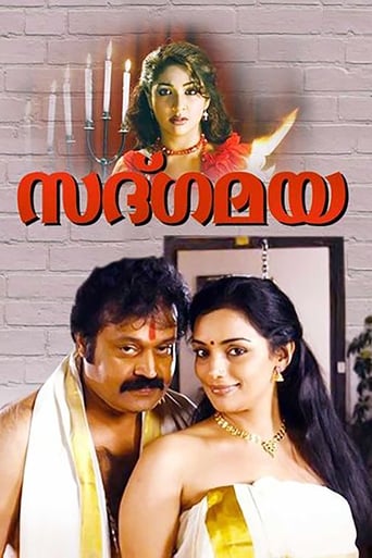 Poster of Sadgamaya