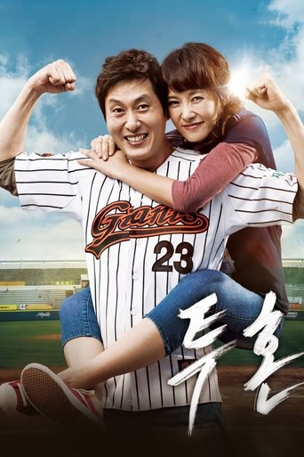 Poster of Pitch High