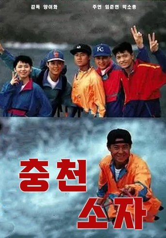 Poster of The Path of Glory