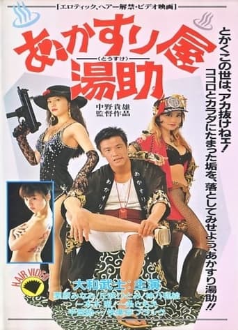 Poster of Akasuriya Yusuke