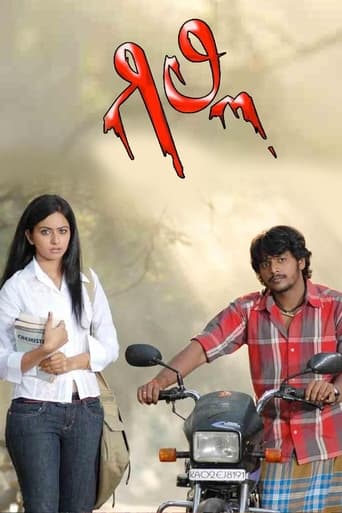 Poster of Gilli