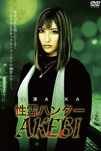 Poster of Sex Spirit Hunter