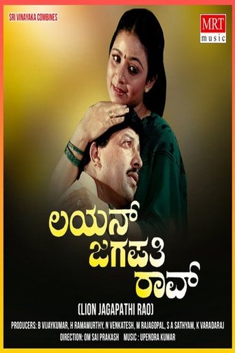 Poster of Lion Jagapathi Rao