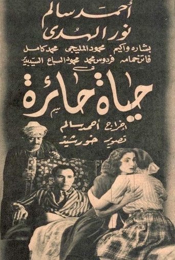 Poster of Confused life