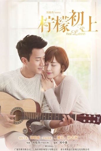 Poster of First Love