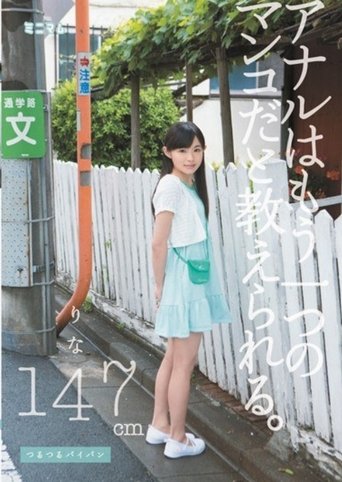 Poster of MUM-039 Anal pussy are taught that it is another. 147cm such that