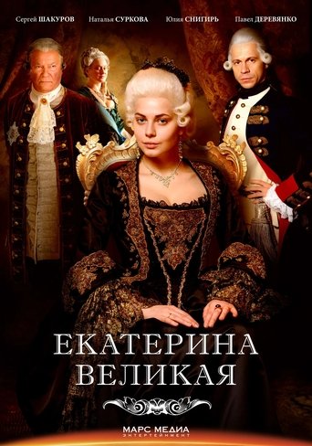Portrait for Catherine the Great - Season 1