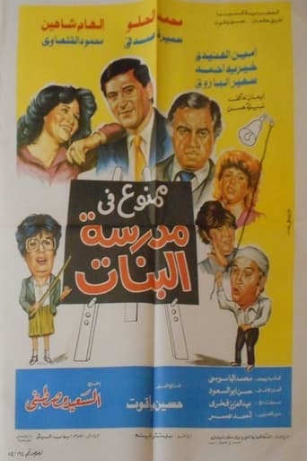 Poster of Forbidden In The Girls' School