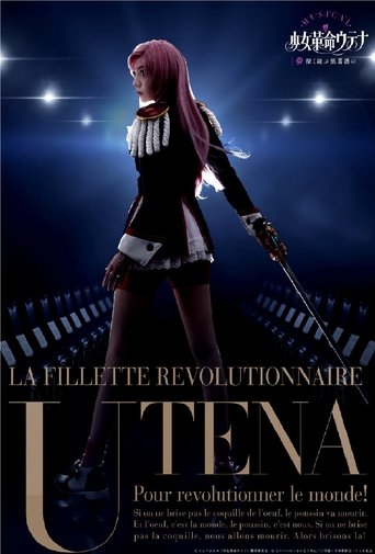 Poster of Musical Utena ~ Blooming Rose of Deepest Black