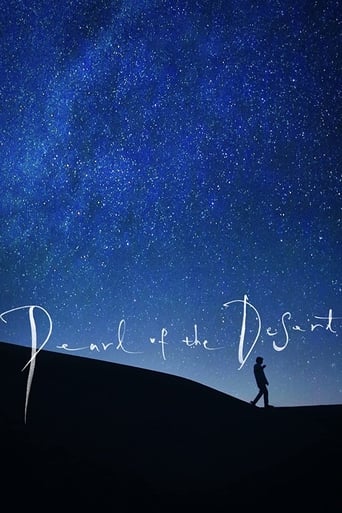 Poster of Pearl of the Desert