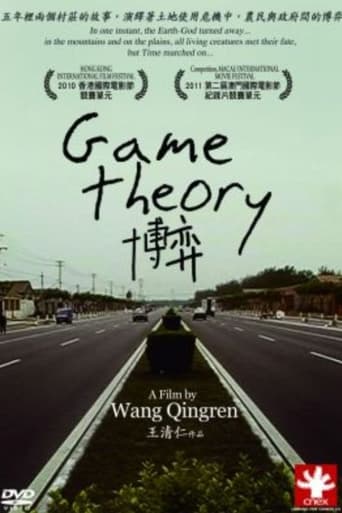 Poster of Game Theory