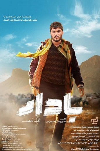 Poster of Badar