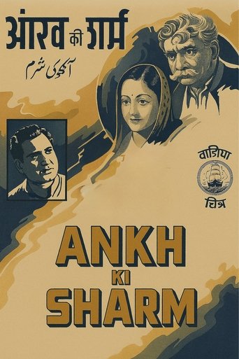Poster of Aankh Ki Sharm