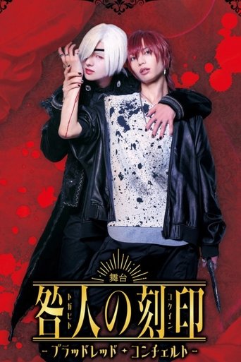 Poster of Criminal Stigma the Stage