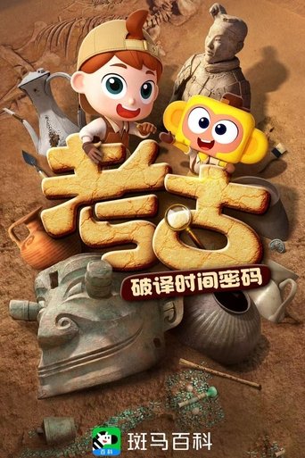 Portrait for 斑马百科 - Season 21