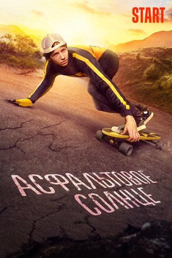 Poster of Asphalt Sun