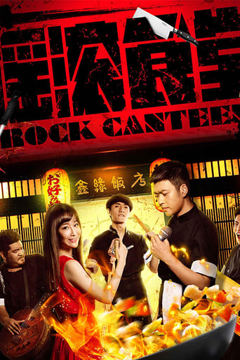 Poster of Rock Canteen