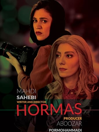 Poster of Hormas