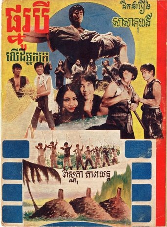 Poster of Three graves on the poor man's land