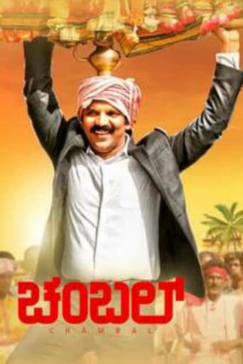 Poster of Chambal