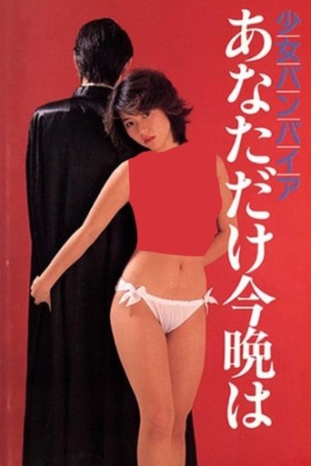 Poster of Lolita Production ONANIE