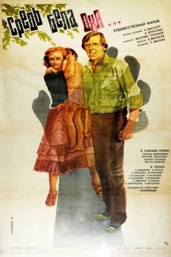 Poster of In Broad Daylight