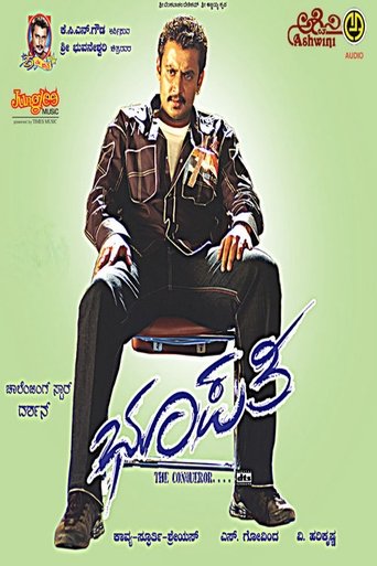 Bhoopathi Poster of Bhoopathi