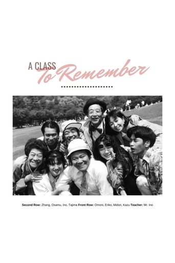 Poster of A Class to Remember