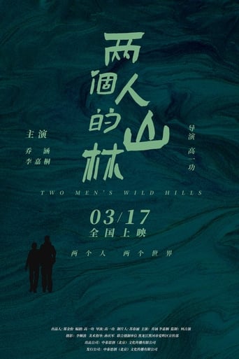 Poster of Two Man's Wild Hills