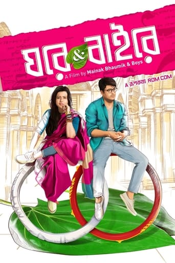 Poster of Ghare & Baire