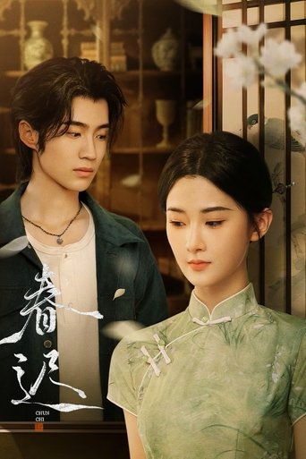 Poster of Hestating Spring