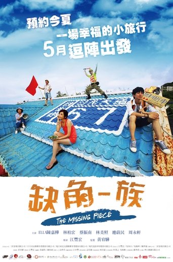 Poster of The Missing Piece