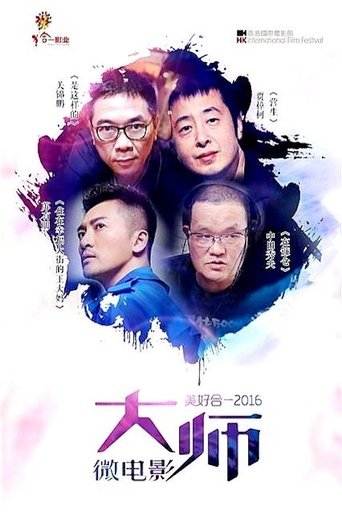 Poster of Beautiful 2016