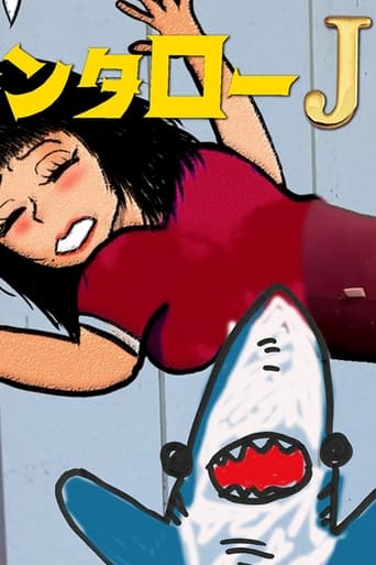 Poster of Kintaro JK & Sexual Harassment Shark: Outrageous Cosmic Rays