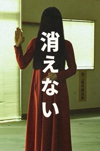 Poster of Kienai